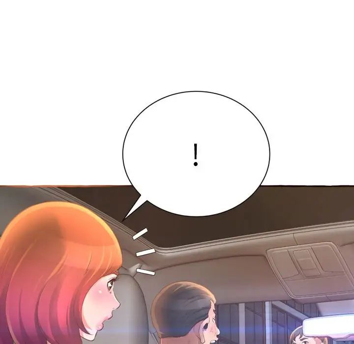 得不到的你第4话