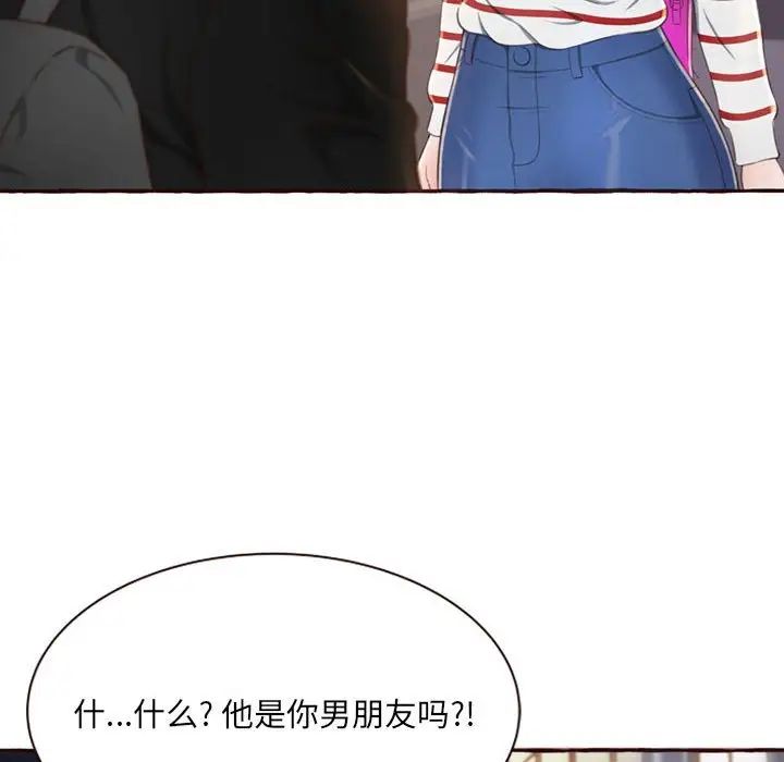 得不到的你第4话