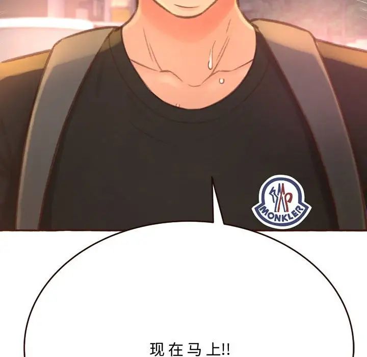 得不到的你第4话