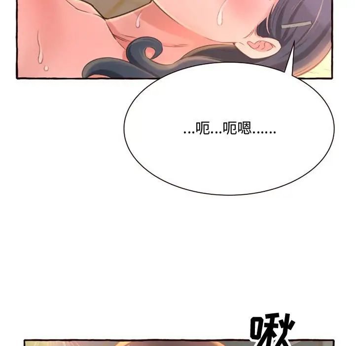 得不到的你第5话