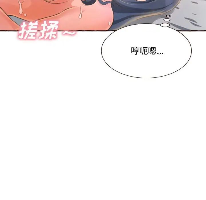 得不到的你第5話