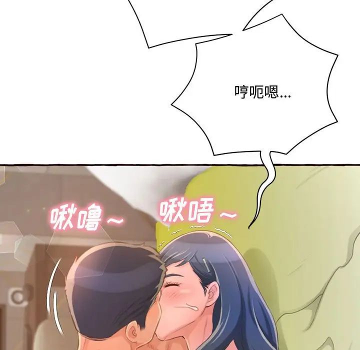 得不到的你第5話