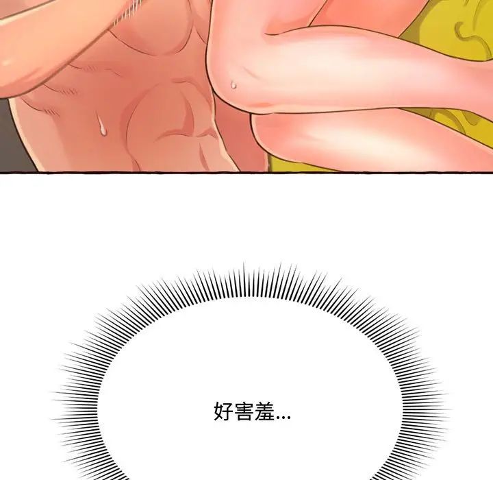 得不到的你第5话