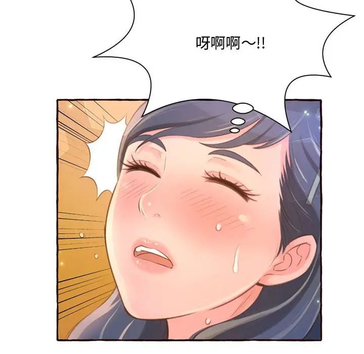 得不到的你第5話