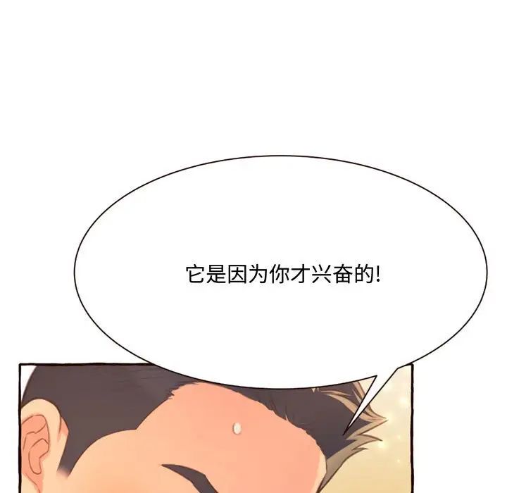 得不到的你第5话