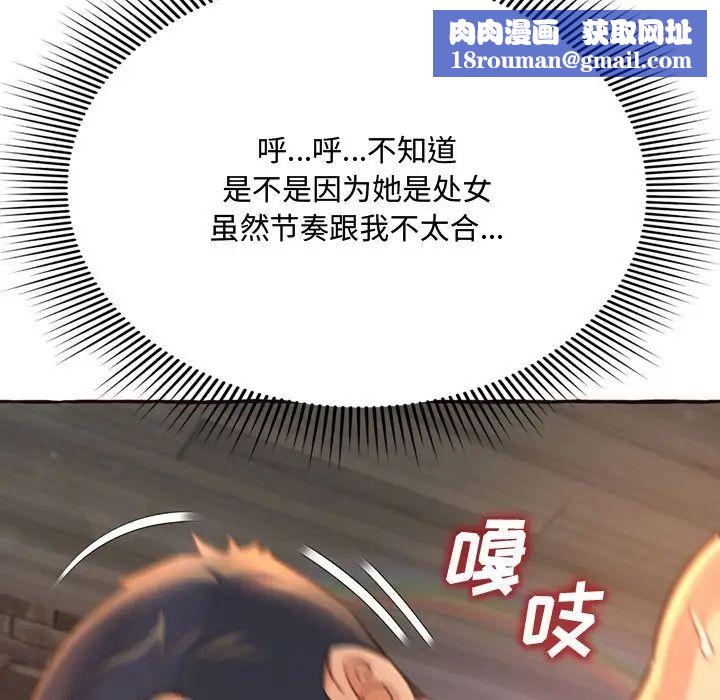 得不到的你第5話