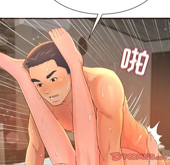 得不到的你第5话