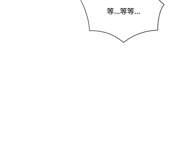 得不到的你第5話