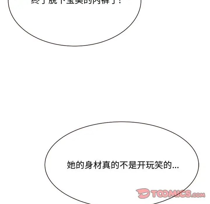 得不到的你第5话