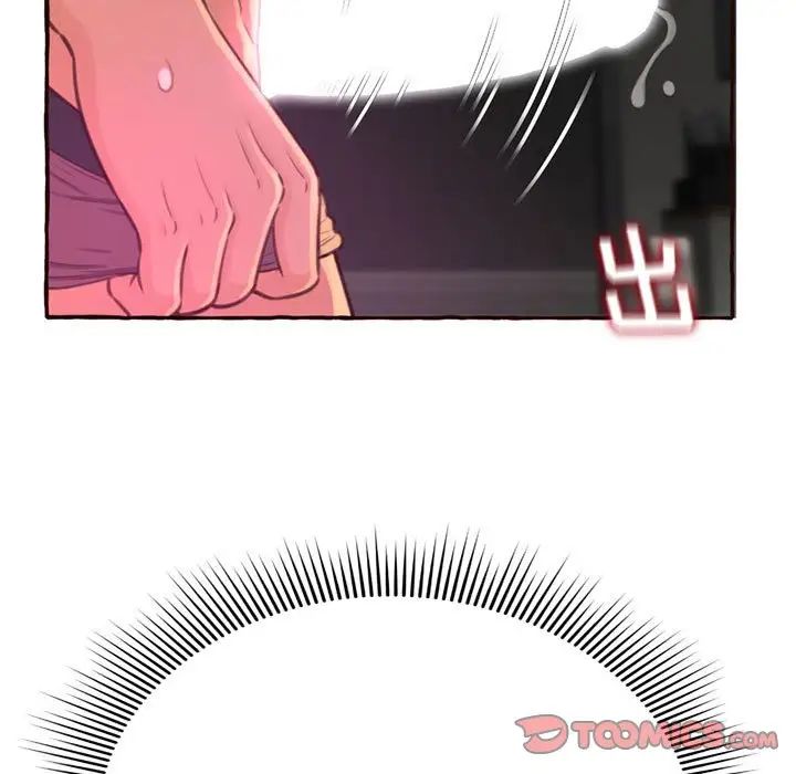 得不到的你第5话