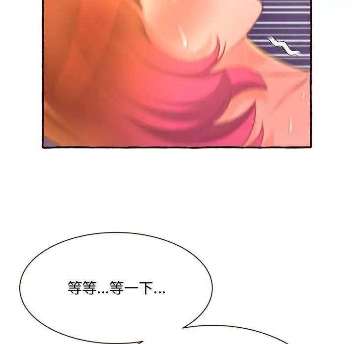 得不到的你第5话