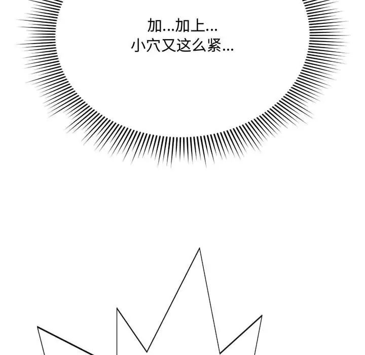 得不到的你第5話