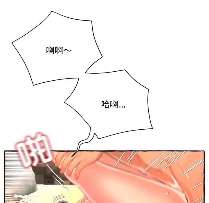 得不到的你第6话