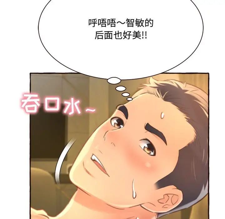 得不到的你第6话