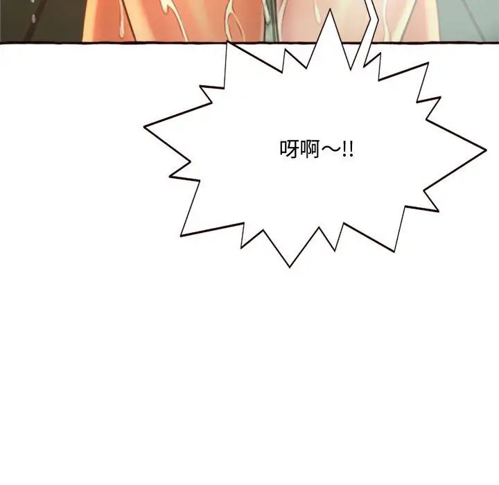 得不到的你第6话