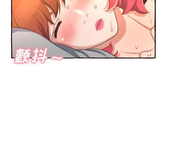 得不到的你第6话