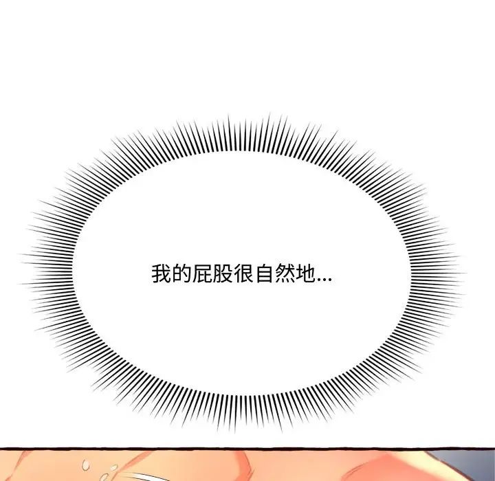 得不到的你第7话