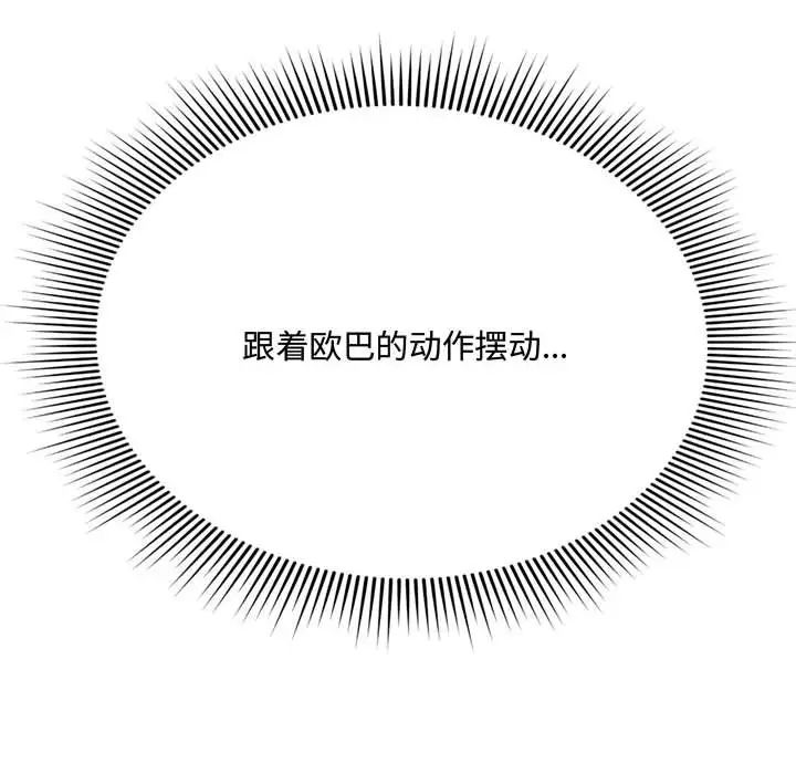 得不到的你第7話