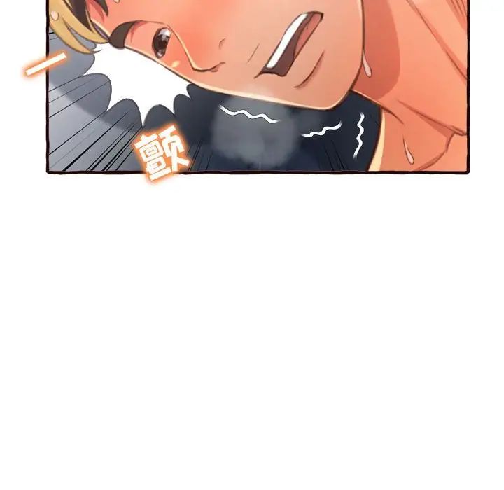 得不到的你第7话