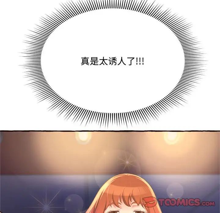 得不到的你第7话