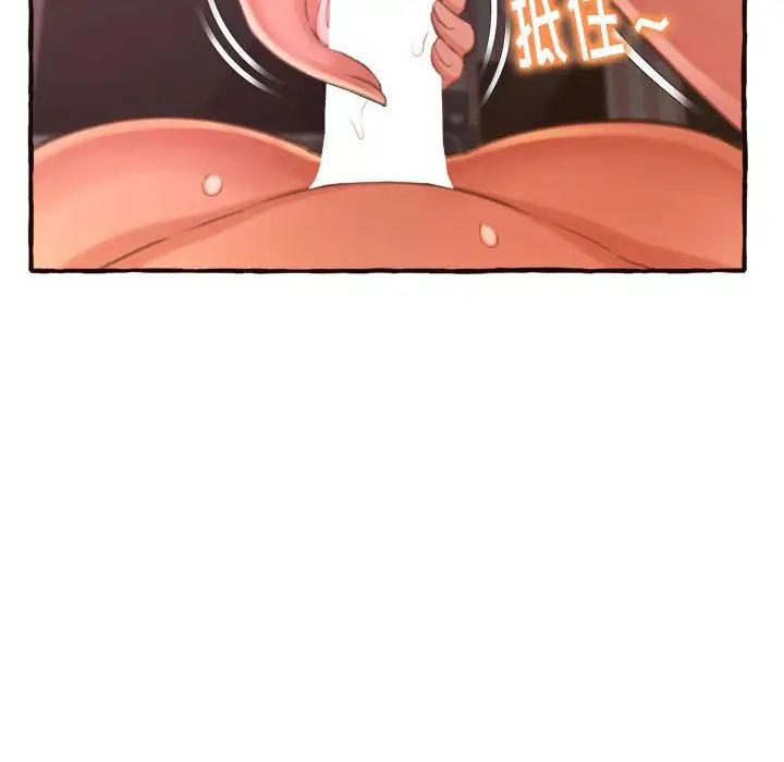 得不到的你第7话