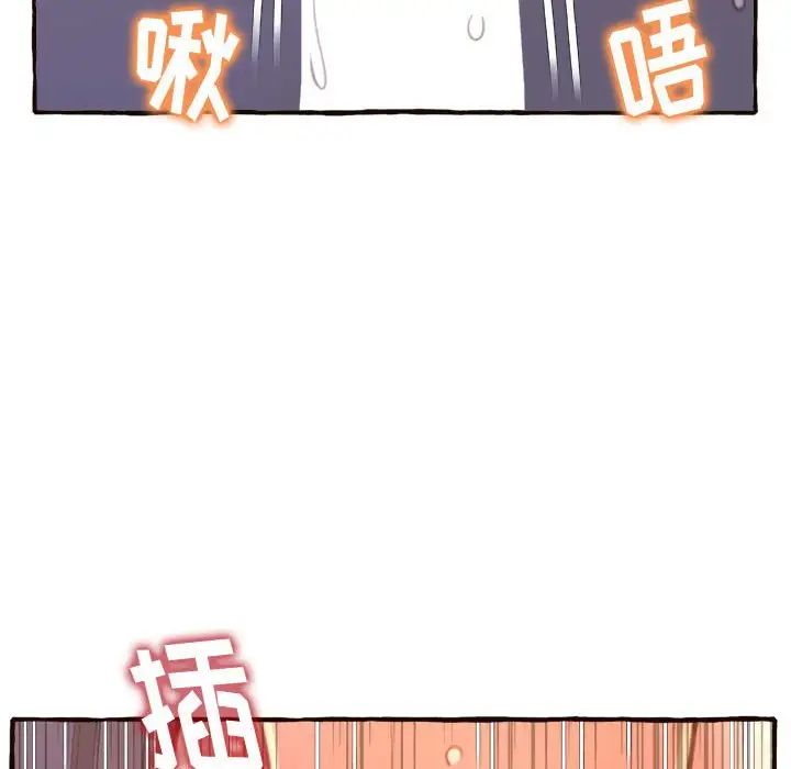 得不到的你第7話