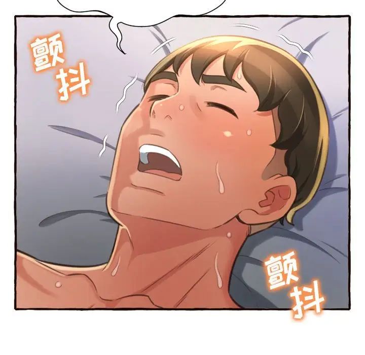 得不到的你第7话