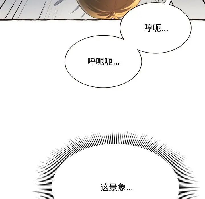 得不到的你第7話