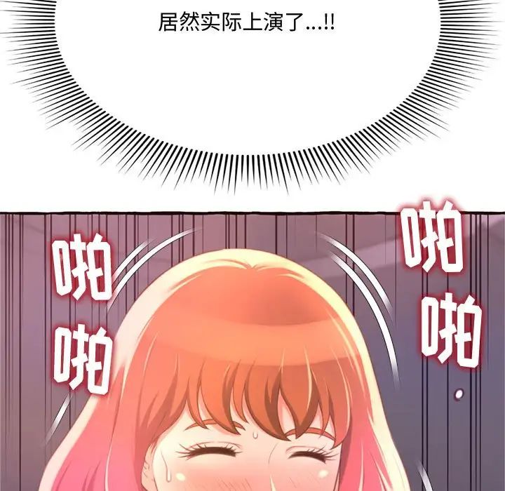 得不到的你第7话