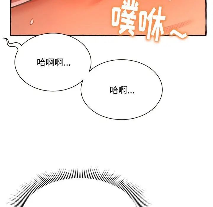 得不到的你第7话
