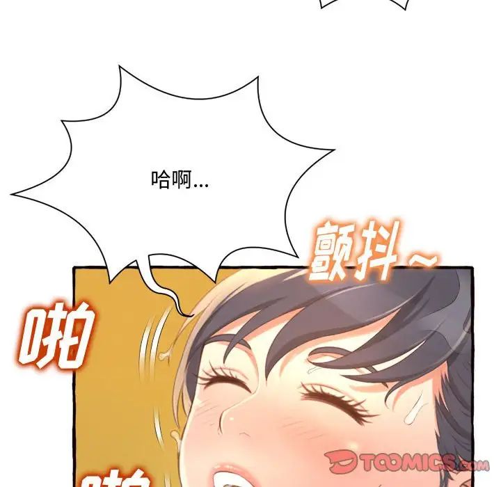 得不到的你第7话