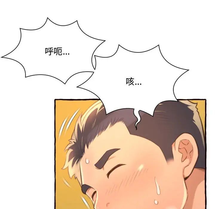 得不到的你第7话