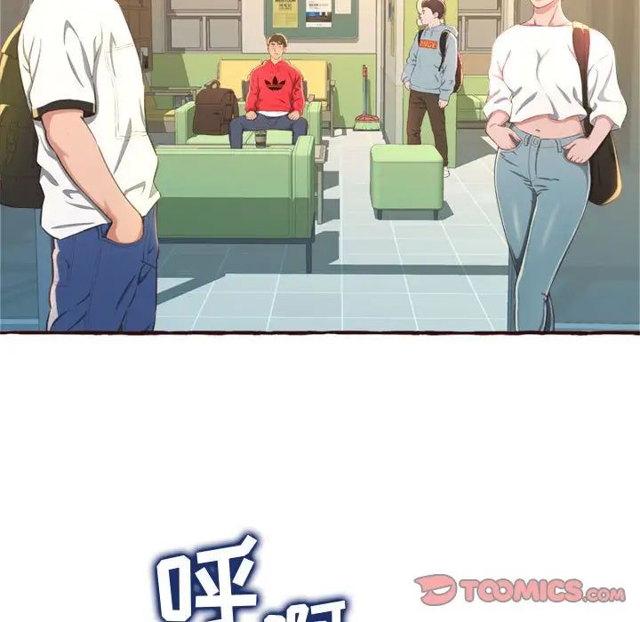 得不到的你第8話