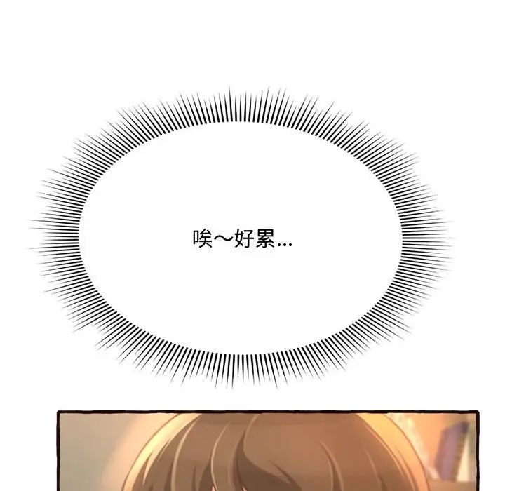 得不到的你第8话