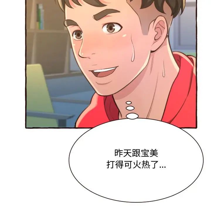 得不到的你第8话