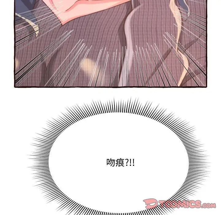 得不到的你第8话