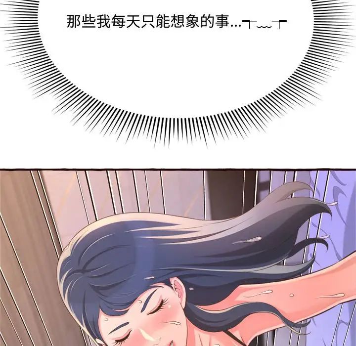 得不到的你第8话