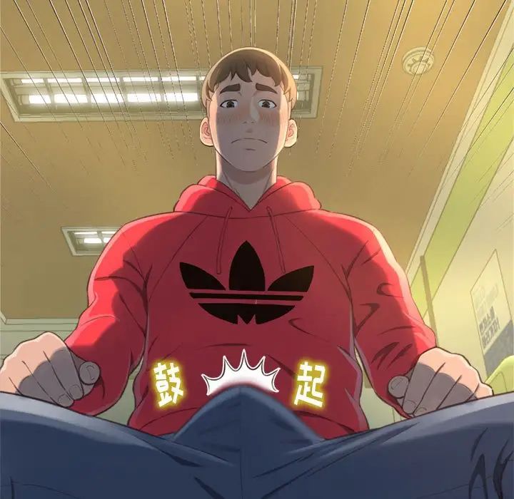 得不到的你第8话