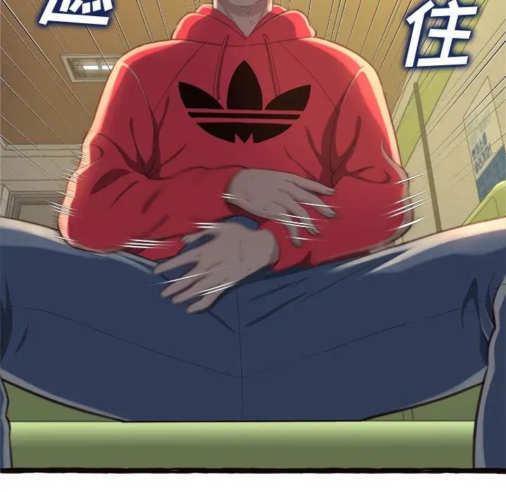 得不到的你第8话