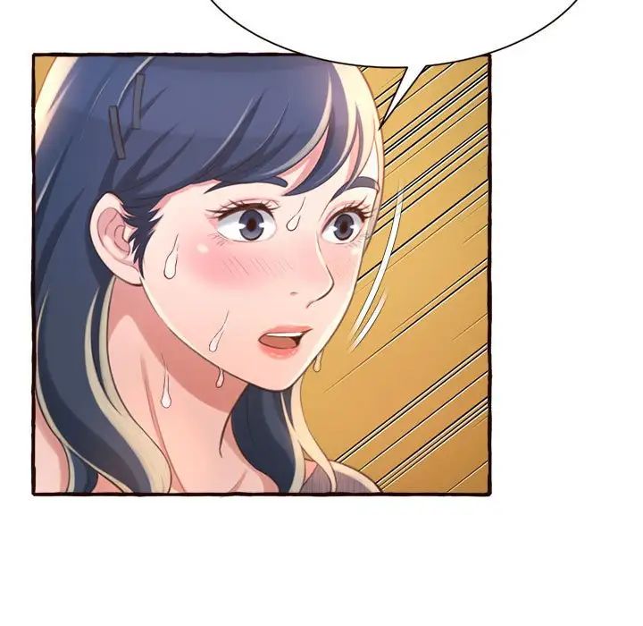 得不到的你第8话