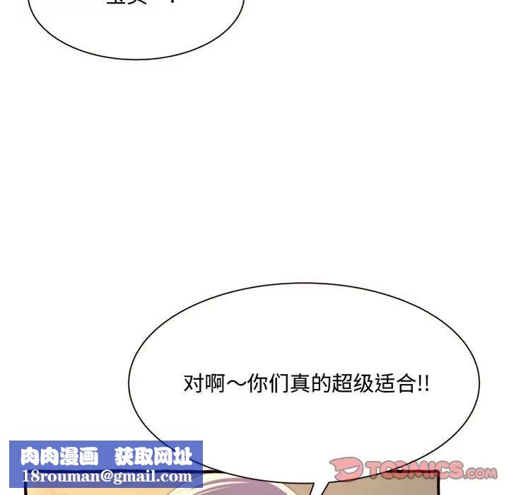 得不到的你第8话