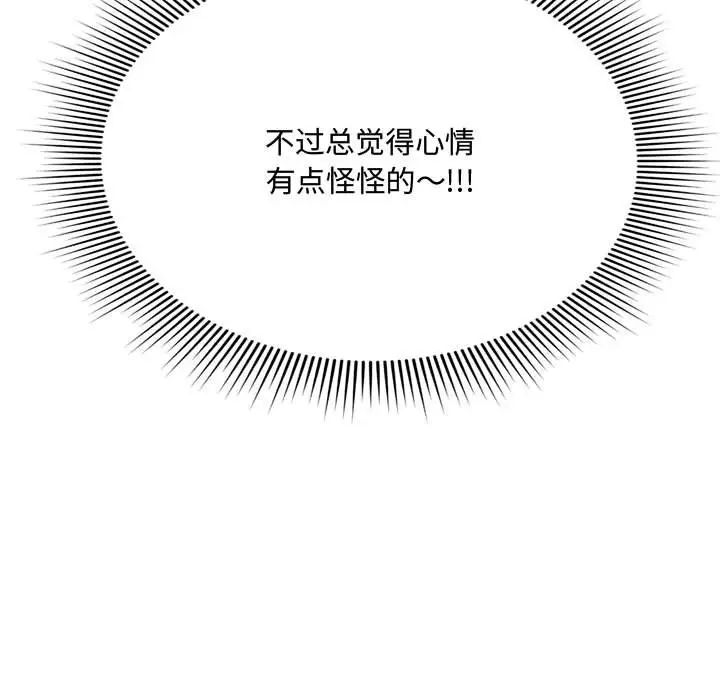 得不到的你第8话