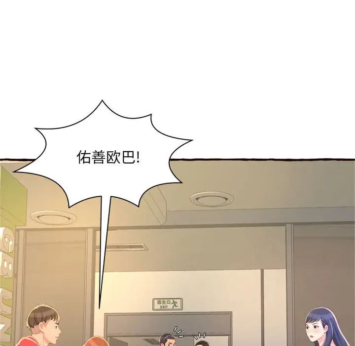 得不到的你第8話