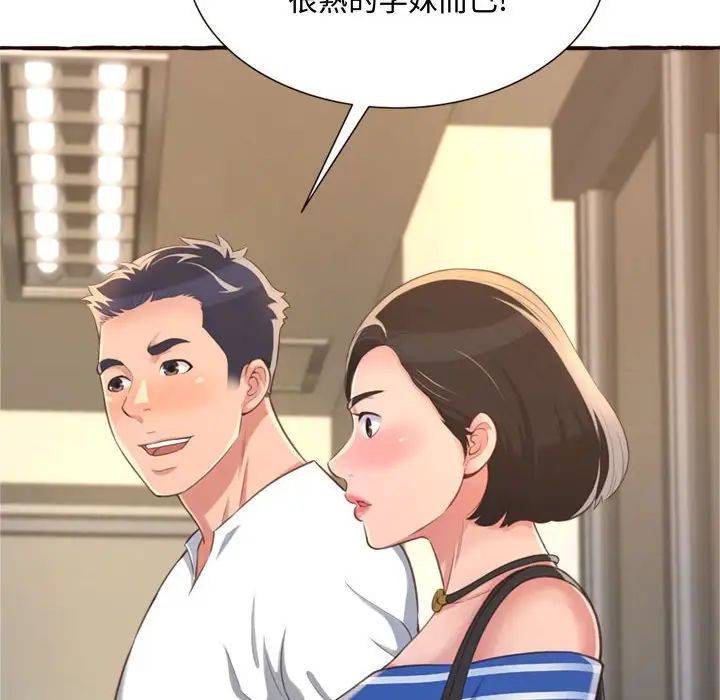 得不到的你第8话