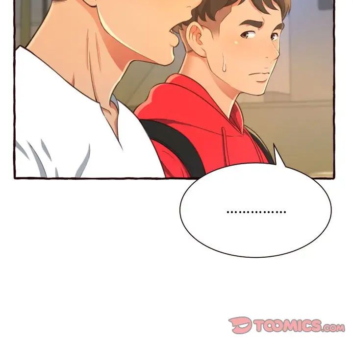 得不到的你第8话