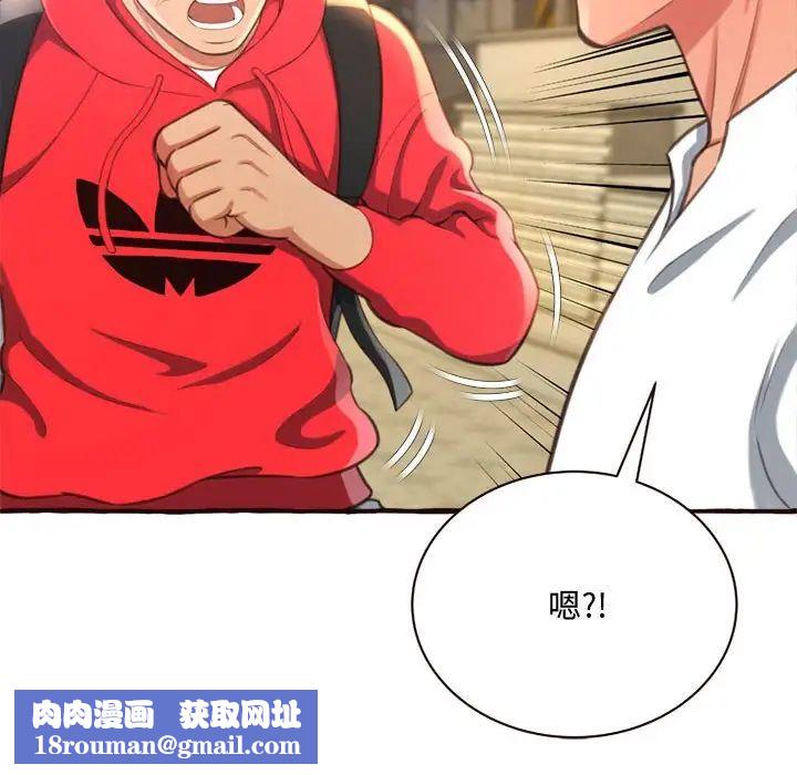 得不到的你第8话