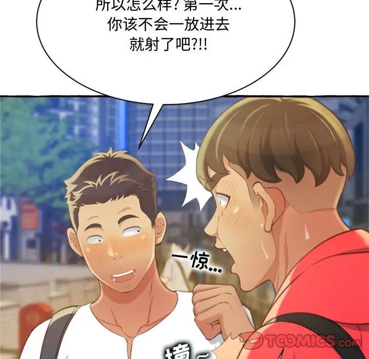 得不到的你第9话