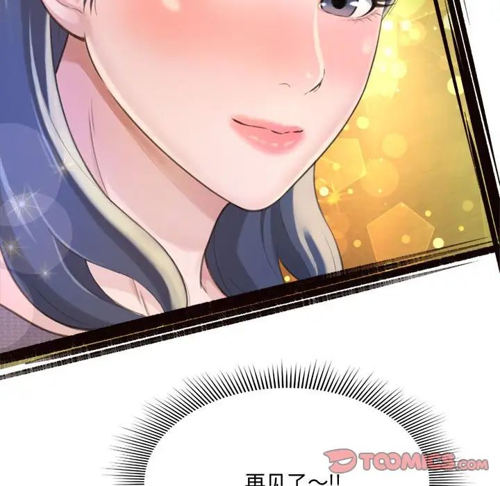 得不到的你第9话