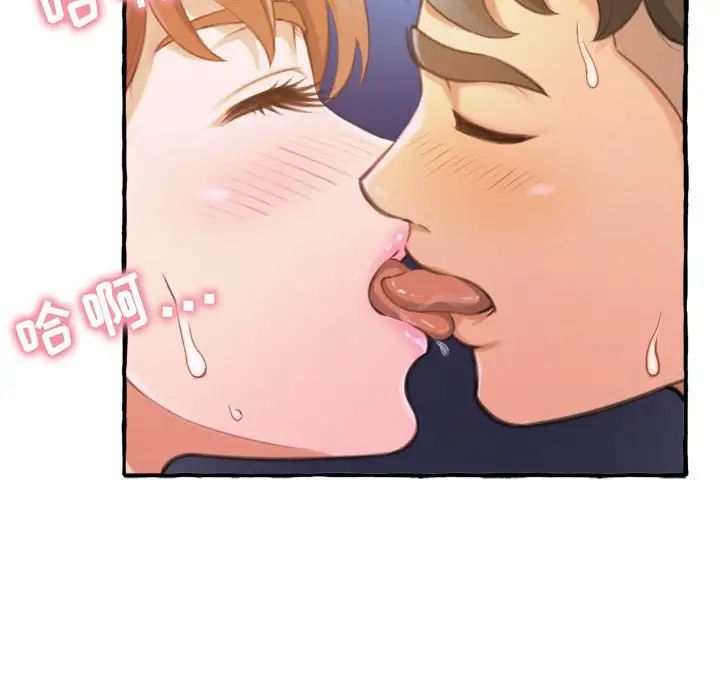 得不到的你第9话