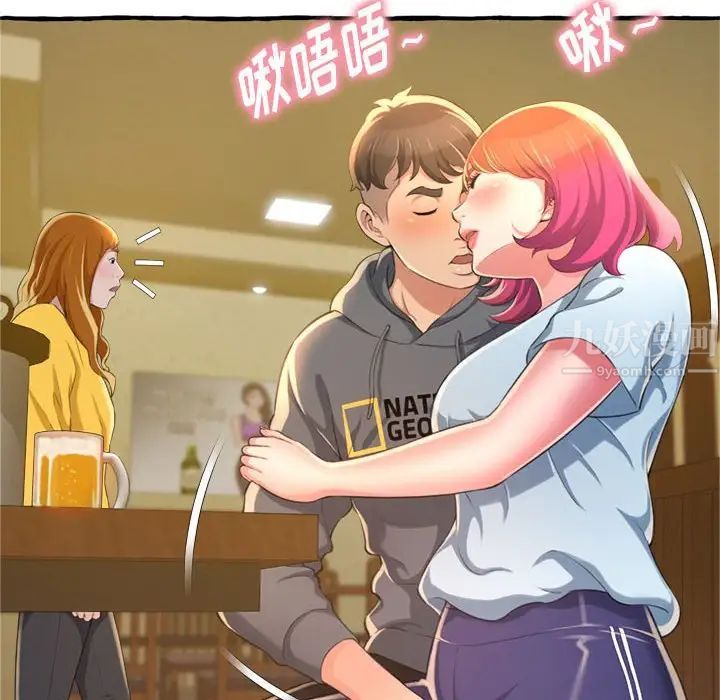 得不到的你第9话